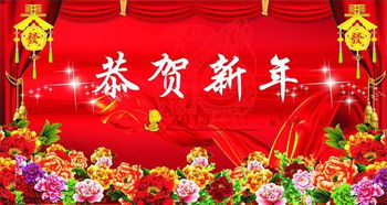 四字祝福语