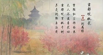 桃花最出名的诗句