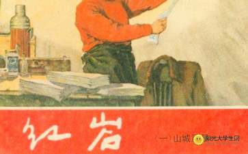 红岩好词1000个，红岩好词1000个解析