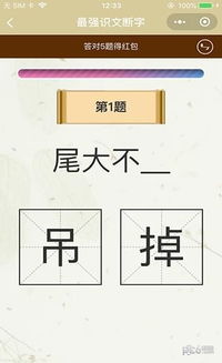 识文断字的意思是什么?