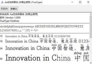 仿拼音，伟拼音怎么写