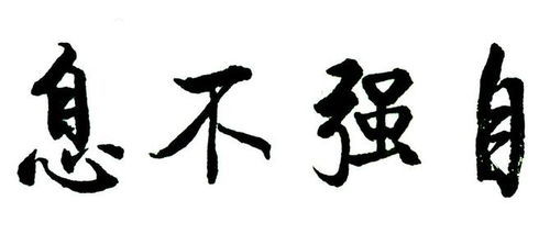 范仲淹有志于天下文言文原文及翻译
