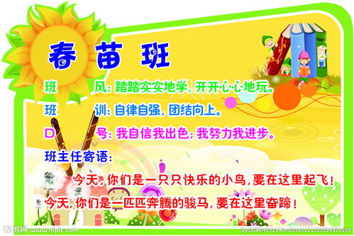 小学生班规十条