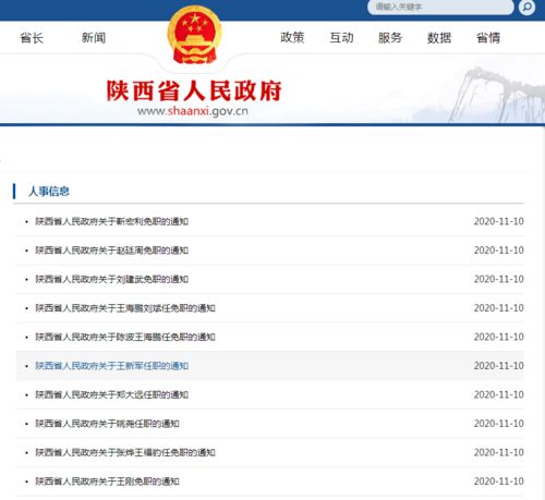 5小时前陕西人事任免