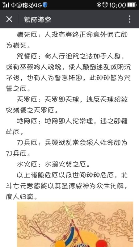 天罡神咒和天罡咒一样吗一个佛教吗?