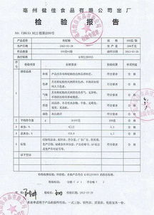 质检报告有效期是多久
