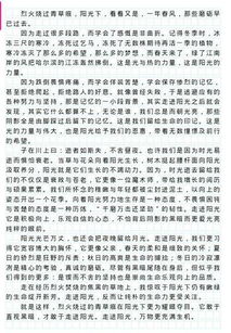 以选择为话题的作文