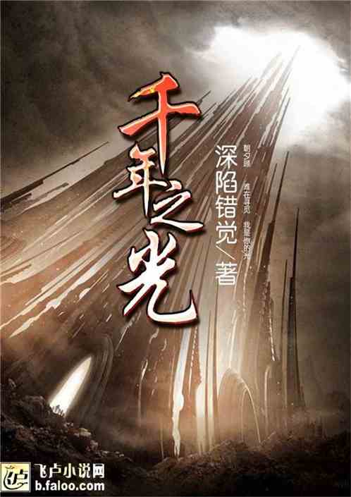 dnf手游千年之光搭配