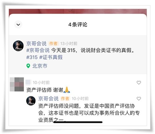 资产评估师的含金量高吗