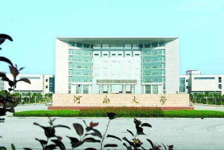 河大民生学院是几本