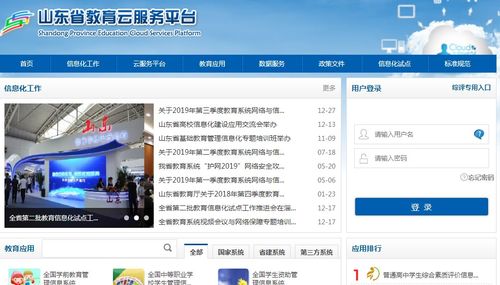 北京市综合素质平台