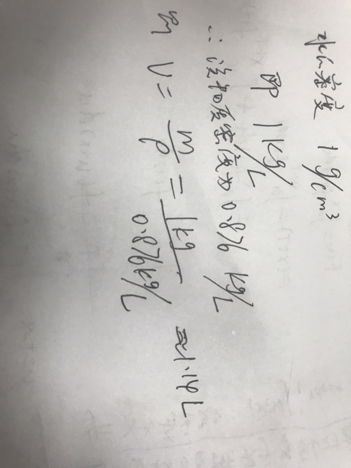 1公斤等于多少升