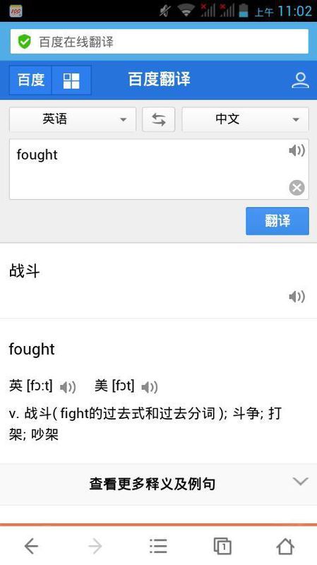 英语学习资料:fight的过去式是什么?