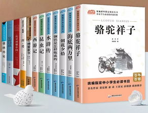 高中生必读名著，高中生必读名著12本书目