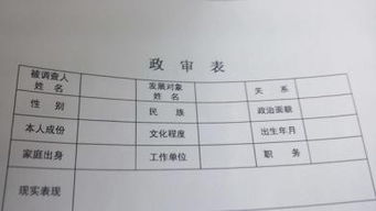 入团培养考察记录怎么写?