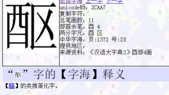 酉怎么读，酉怎么读是什么时辰