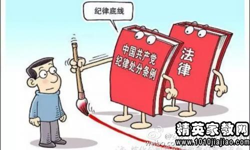 个人纪律方面自我评价