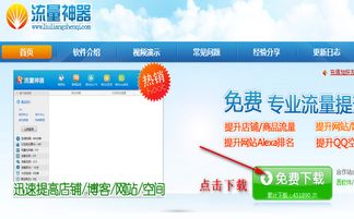 qq空间刷访客，qq空间刷访客1元一万