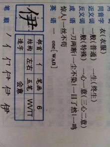 山字开头的成语