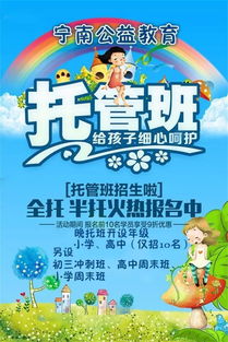 托管班招生文案，周末托管班招生文案