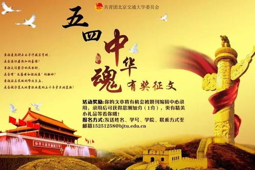 四年级中华魂道德征文350字