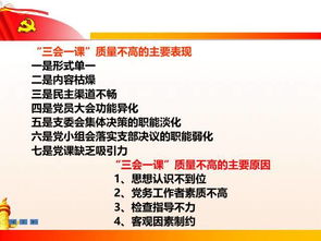 不属于七项任务的内容，不属于七项任务的内容是