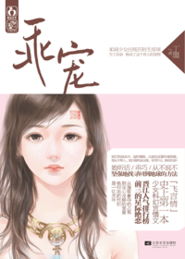 晴哥的枭宠在哪能看