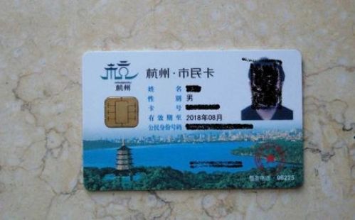 杭州市民卡丢失补办