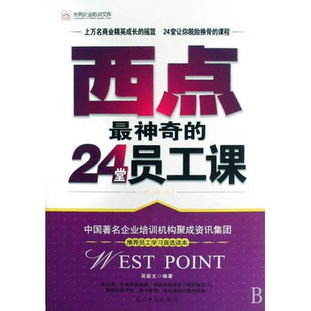 企业培训观后感，企业培训观后感总结