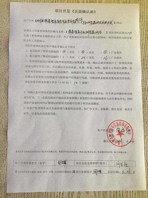 确认函是什么?