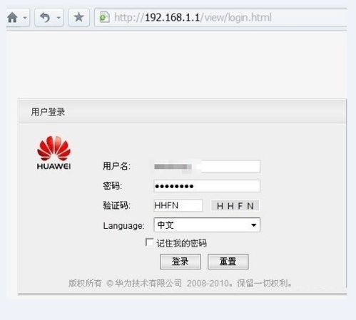 华为交换机配置命令大全，华为交换机配置命令大全PDF