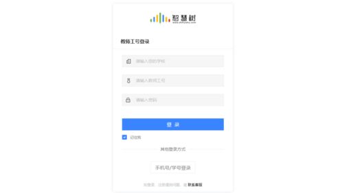 智慧树网页版没有声音