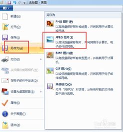 全屏截图快捷键是什么