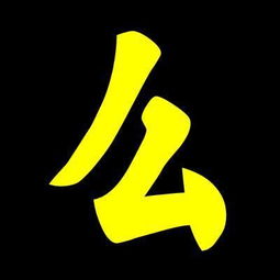 杏的拼音是
