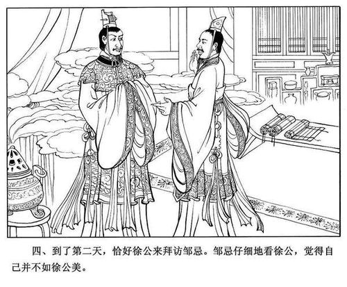 吾孰与城北徐公美 吾孰与徐公美 吾与徐公孰美 有什么区别