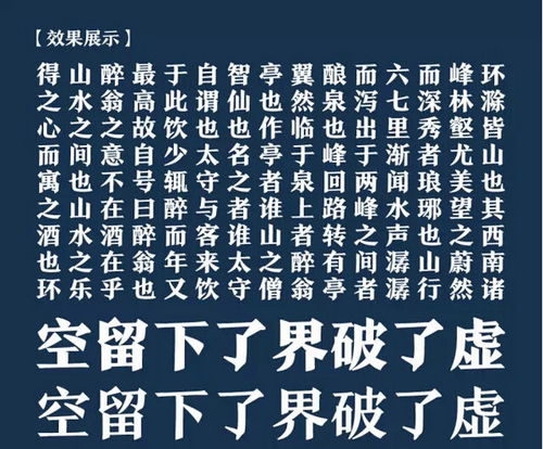 方正颜宋简体，方正颜宋简体下载