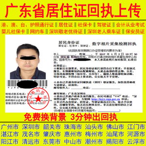 数码回执有效期是多久