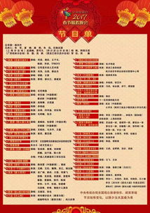 央视第四套节目时间表