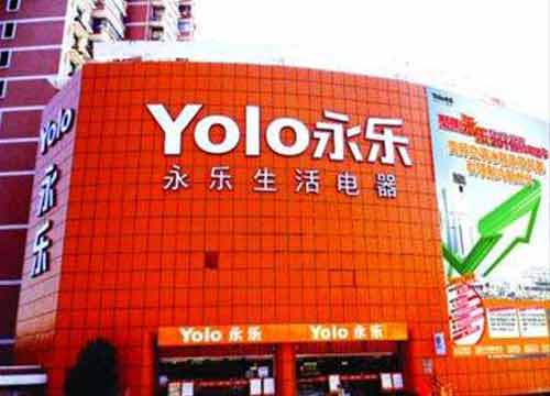 上海永乐电器官网，上海永乐电器官网旗舰店