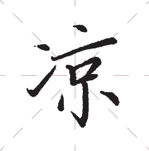 两点水的字有什么，三点水的字有什么字