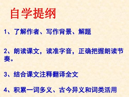 小石潭记全文及注音