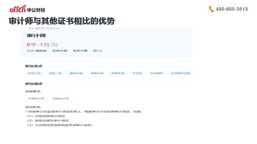 资产评估师含金量高吗