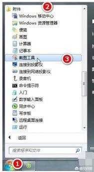 全屏截图快捷键 截屏快捷键都有哪些