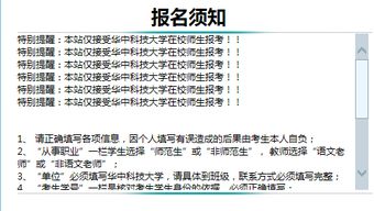 湖北省普通话水平测试