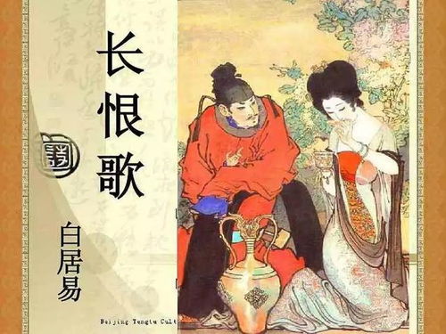 白居易的长恨歌全诗原文