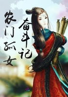 农门孤女