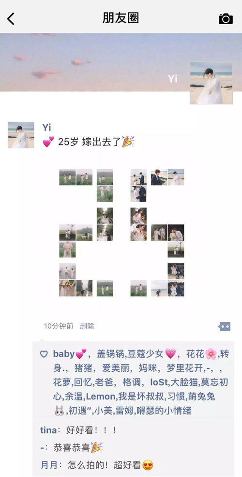新婚发朋友圈怎么说