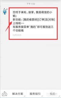 商家收款码怎么申请