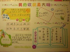 一年级我的收获怎么写 简短?