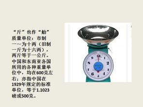 1千克等于多少斤